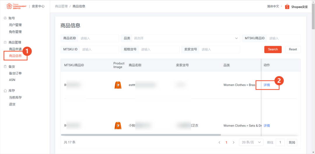 Shopee全托管卖家中心，附详细操作设置教程