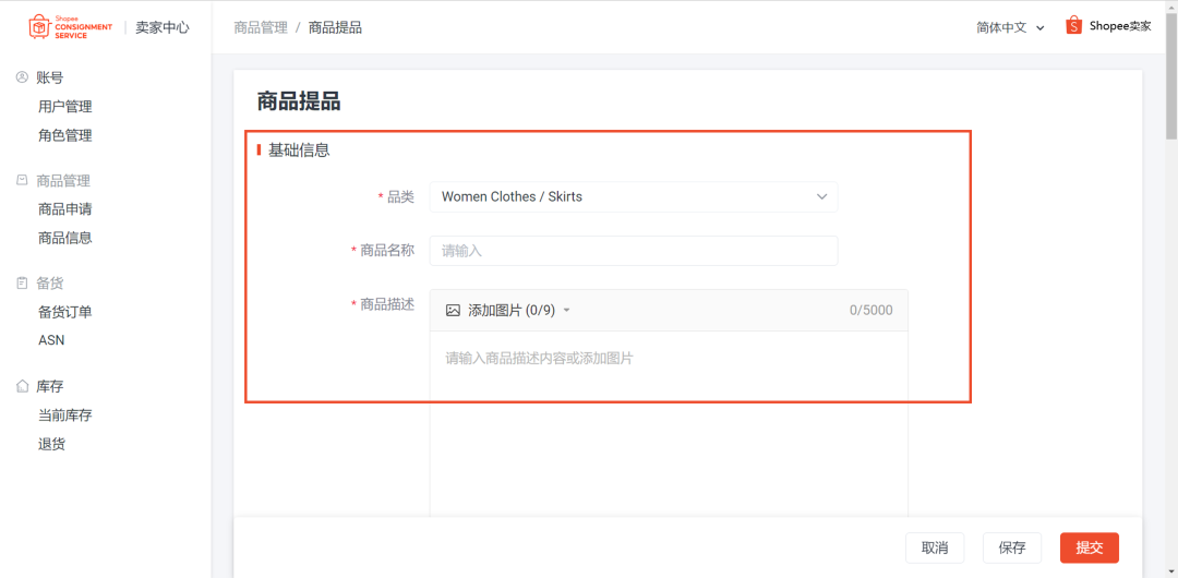 Shopee全托管是什么，一文读懂Shopee全托管模式