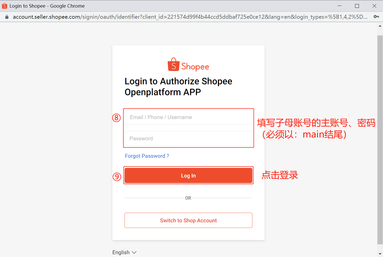 店小秘ERP怎么授权Shopee店铺，全球店铺