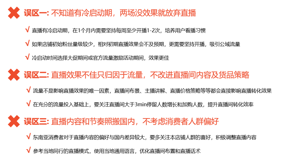 虾皮Shopee直播怎么开，Shopee开直播步骤教程