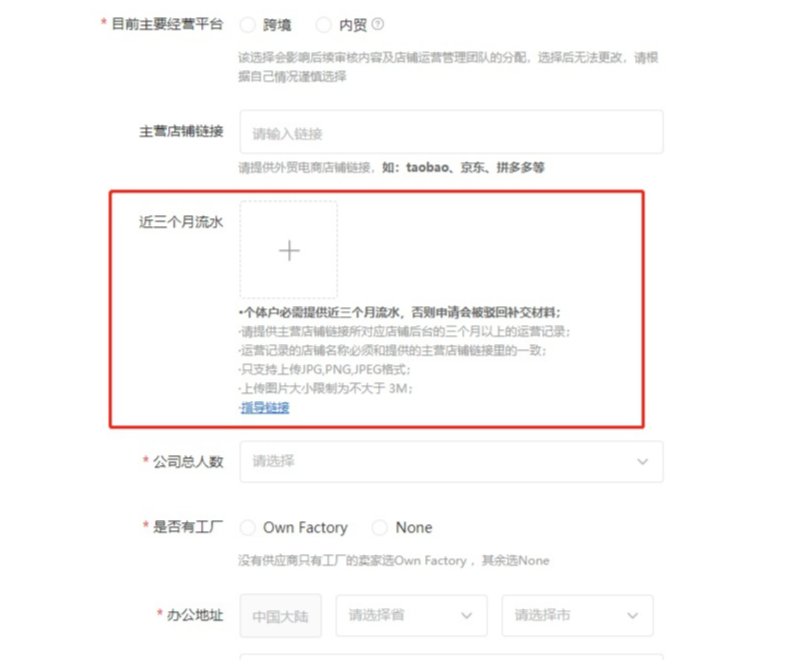 Shopee虾皮跨境电商开店流程及费用,超详细教程