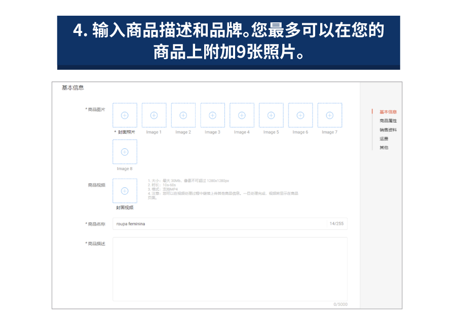 Shopee如何上传产品，Shopee上传产品详细流程