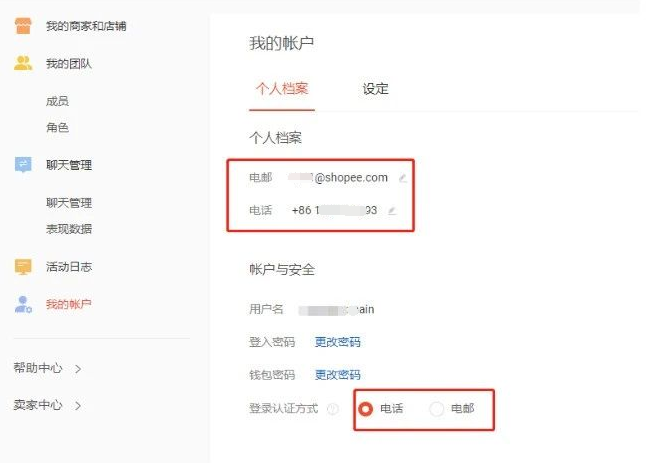 Shopee卖家登录入口网址，Shopee卖家中心介绍