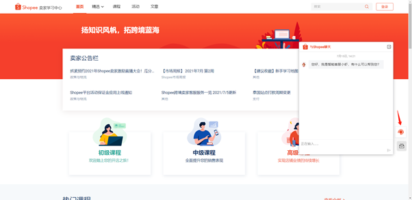 Shopee客服怎么联系，虾皮在线人工客服使用教程