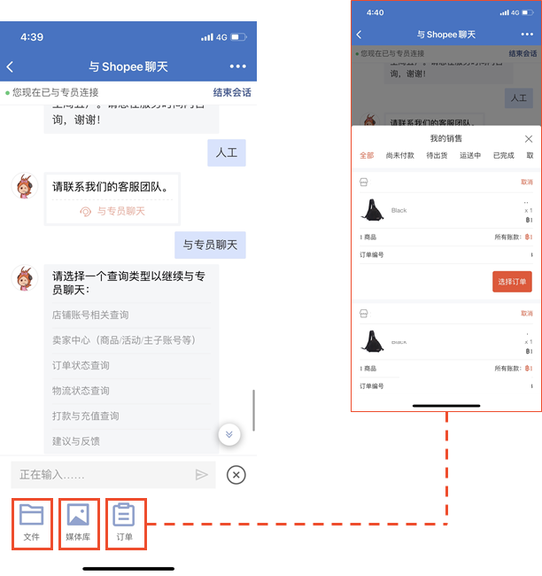 Shopee客服怎么联系，虾皮在线人工客服使用教程