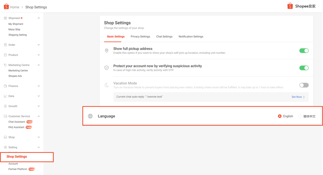 Shopee卖家中心登录入口，如何切换语言