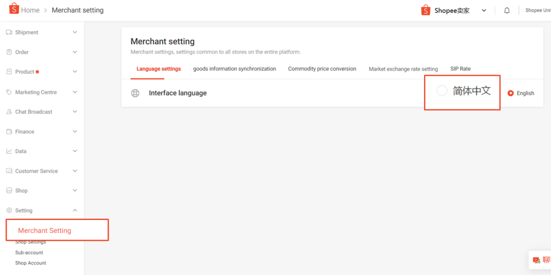 Shopee卖家中心登录入口，如何切换语言