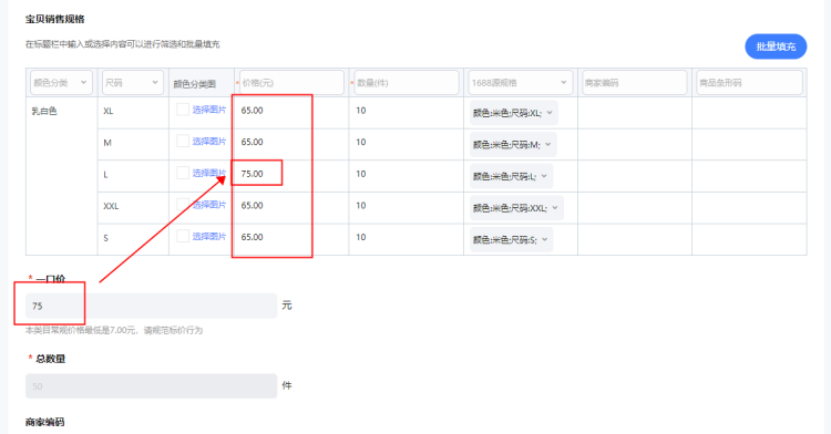 1688如何一键铺货到淘宝，一键铺货怎么操作