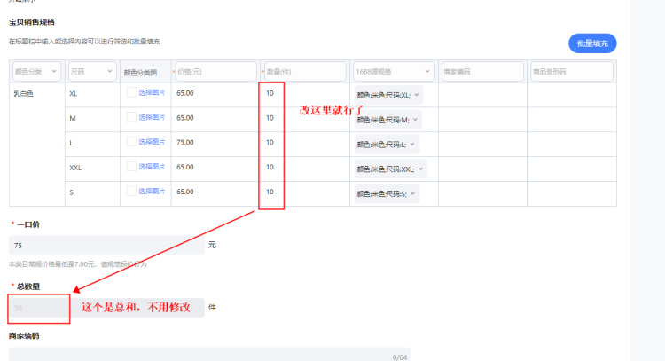 1688如何一键铺货到淘宝，一键铺货怎么操作