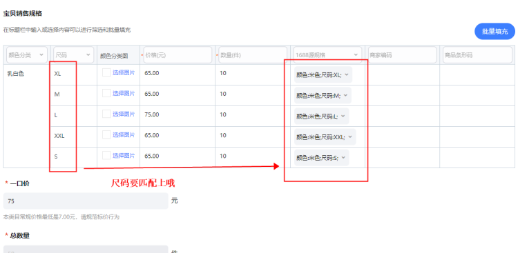 1688如何一键铺货到淘宝，一键铺货怎么操作