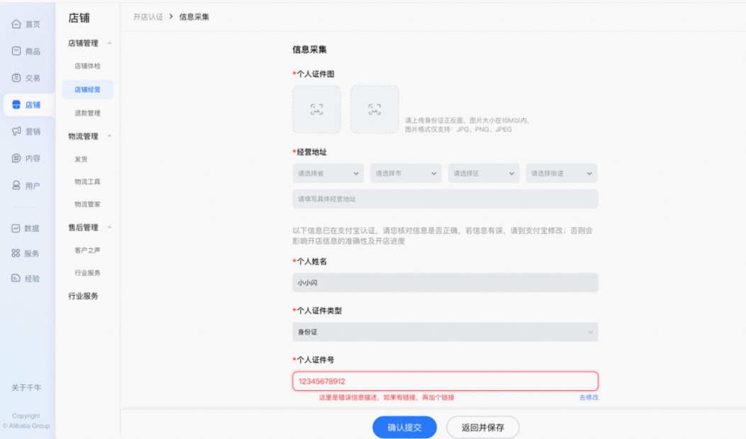 淘宝开店流程及费用，新手必学淘宝开店教程
