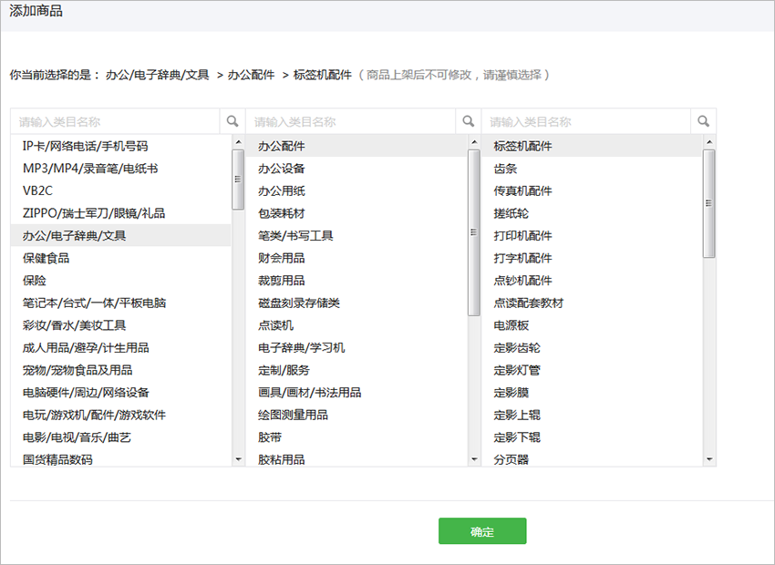 淘宝上架商品的要求，淘宝上架商品注意事项