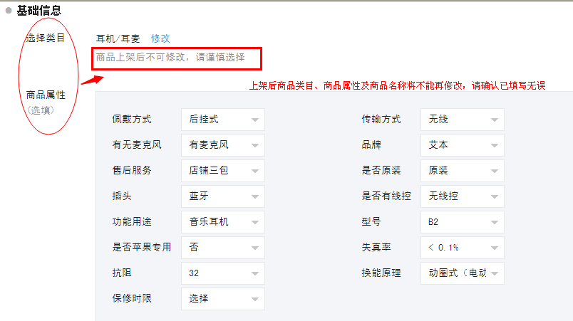 淘宝上架商品的要求，淘宝上架商品注意事项
