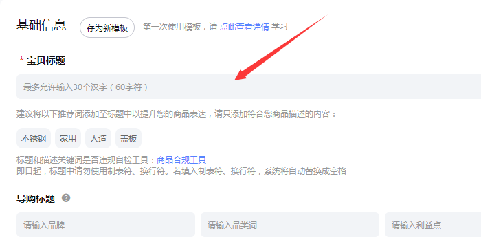淘宝上架商品的要求，淘宝上架商品注意事项