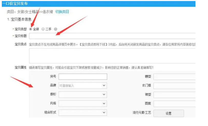淘宝怎么上架商品，淘宝上架商品流程步骤