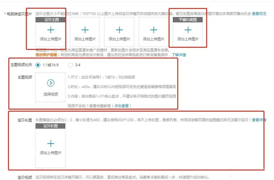 淘宝怎么上架商品，淘宝上架商品流程步骤
