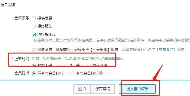 淘宝怎么上架商品，淘宝上架商品流程步骤