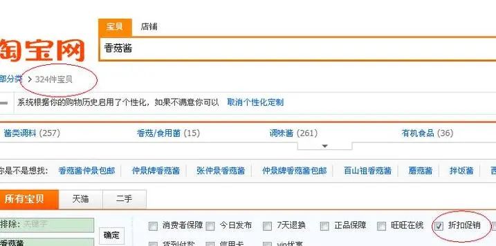 淘宝搜索的底层逻辑，淘宝搜索原理是什么