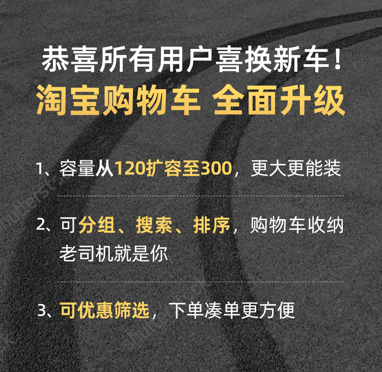 2022淘宝购物车上限是多少，淘宝购物车新功能