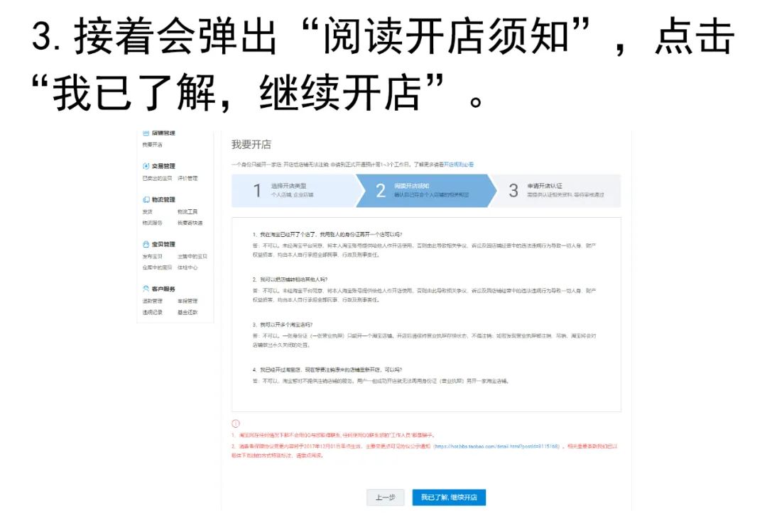 淘宝无货源怎么开店，无货源网店怎么开