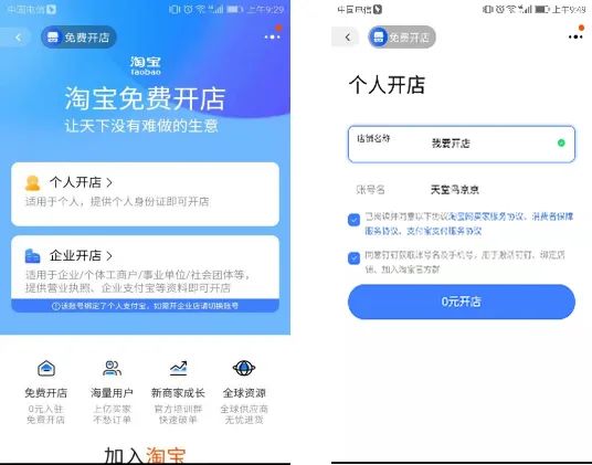 淘宝开店怎么操作，淘宝开店流程及费用