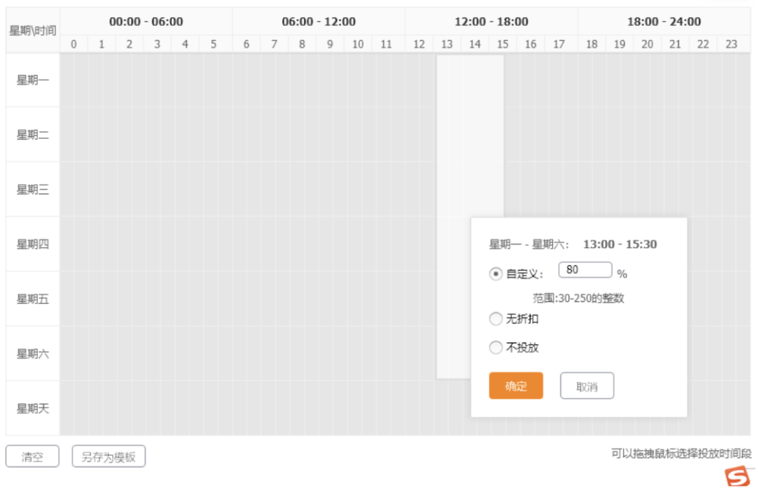 直通车推广怎么做，淘宝直通车推广基本流程