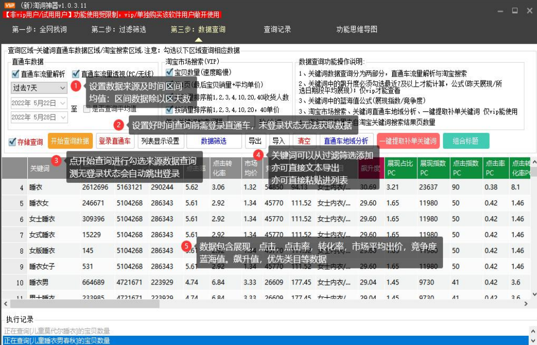 无货源电商怎么做，淘宝无货源开店全套教程