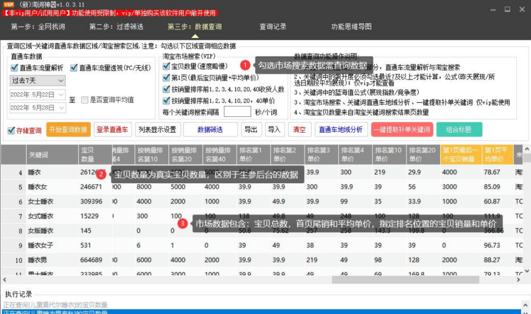 无货源电商怎么做，淘宝无货源开店全套教程