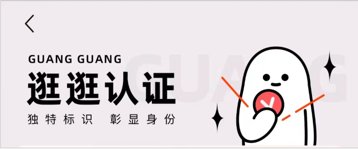 淘宝逛逛怎么赚钱，淘宝逛逛怎么入驻开通