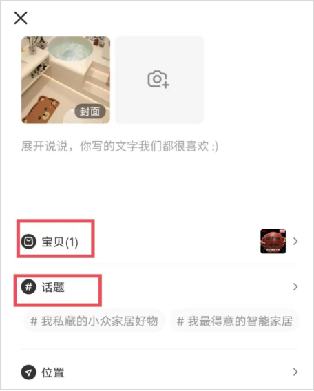 淘宝逛逛怎么赚钱，淘宝逛逛怎么入驻开通