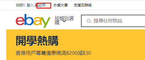 国内怎么在eBay上买东西，eBay海淘攻略小白必看