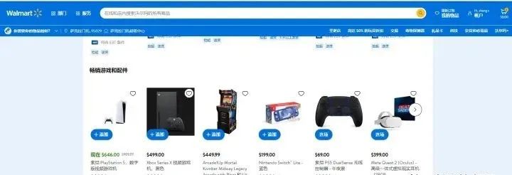 Walmart跨境电商平台，沃尔玛入驻条件及流程