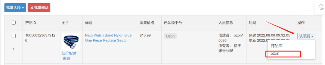  Ozon电商平台用芒果店长怎么采集刊登产品