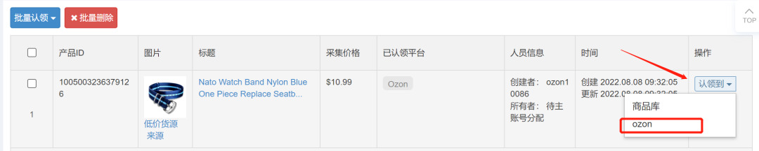 俄罗斯电商平台OZON批量上传产品采集刊登教程