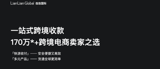 跨境收款平台费率盘点，跨境收款平台哪家好