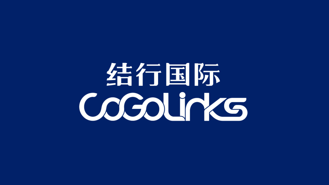 CoGoLinks，结行国际-跨境收款平台