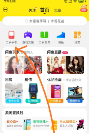 闲鱼网站二手市场，闲鱼怎么做无货源详细教程