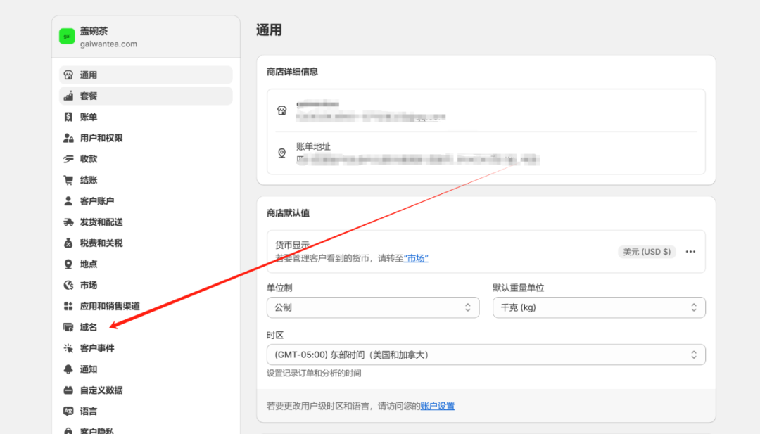 Shopify怎么绑定域名，Shopify独立站域名绑定教程