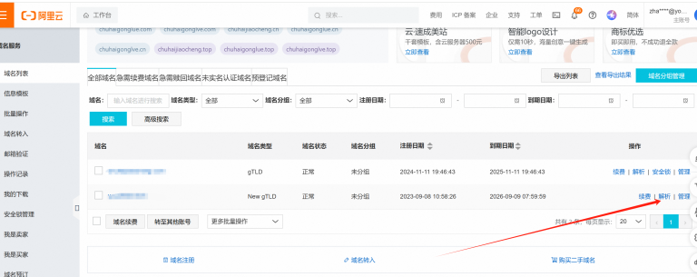 Shopify怎么绑定域名，Shopify独立站域名绑定教程