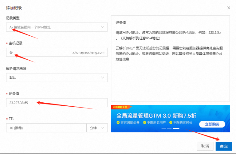 Shopify怎么绑定域名，Shopify独立站域名绑定教程