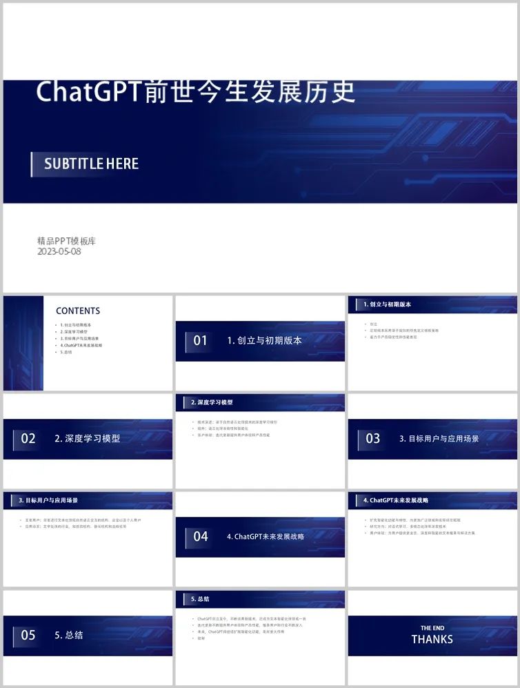 怎么用ChatGPT制作PPT，用AI一键生成PPT方法