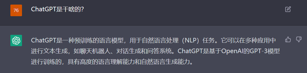 ChatGPT是什么意思，跨境电商如何应用ChatGPT