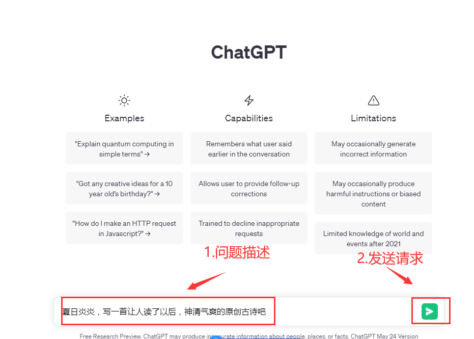 国内怎么用ChatGPT，网页版ChatGPT官网入口