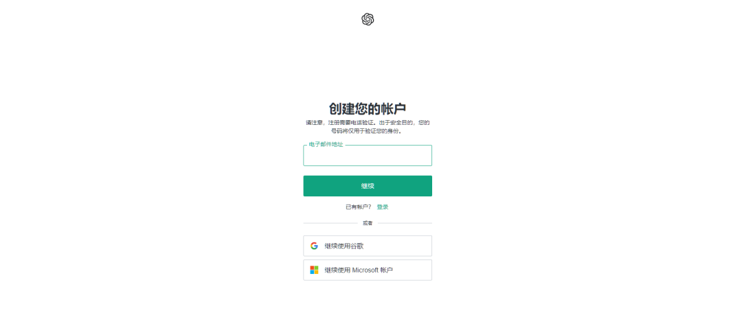 ChatGPT注册详细教程攻略，ChatGPT国内使用方法