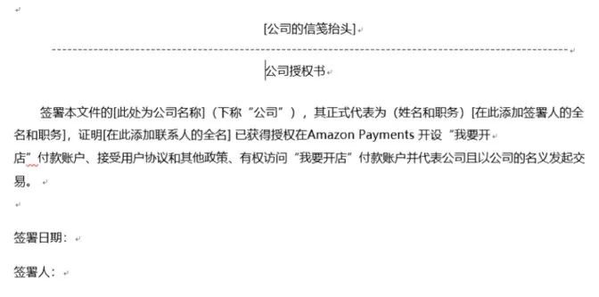 亚马逊欧洲站KYC审核资料，亚马逊KYC审核详解