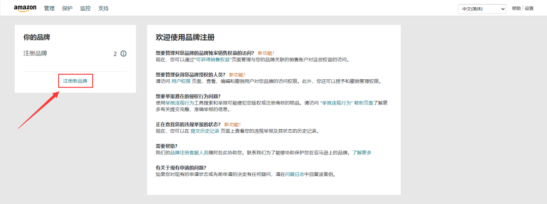 亚马逊被跟卖了怎么抢回购物车，怎么赶走跟卖
