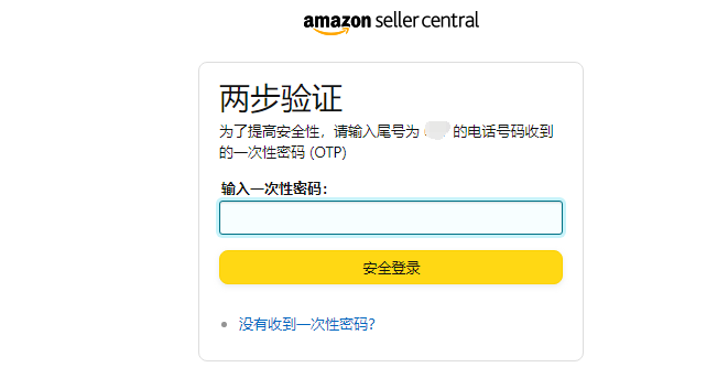 亚马逊两步验证操作，亚马逊双重验证设置教程