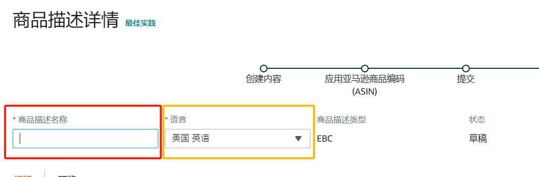 亚马逊A+页面创建条件流程，亚马逊A+图片尺寸