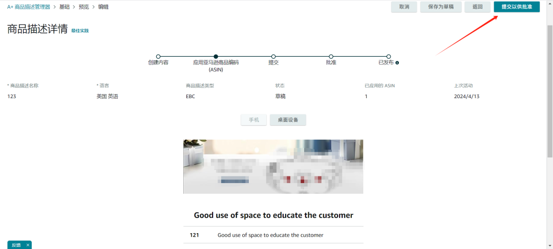 亚马逊A+页面创建条件流程，亚马逊A+图片尺寸