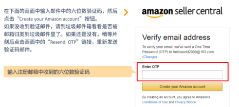 亚马逊跨境电商开店流程及费用，亚马逊怎么注册开店
